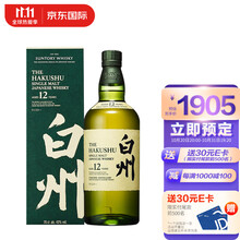 白州12年威士忌- 商品搜索- 京东