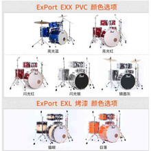 预售珍珠Pearl EXL725架子鼓 EXX 725高光烤漆演奏爵士鼓 打击乐赠送礼品 PVC套餐⑥+知音A391五片大礼包