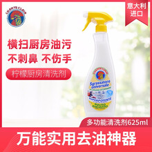 公鸡冠公鸡头管家油污清洁公鸡厨房油污清洁剂 多功能重油污净去油烟清洗剂 柠檬味油污净1瓶