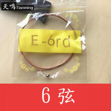 天鸣（Tianming）【可选顺丰配送】民谣吉他琴弦一套6根木吉他黄铜弦配件吉他调音器指套拨片变调夹 6弦2根 弦+多功能换弦神器