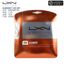 威尔胜Luxilon Element 125网球线多少钱性价比高