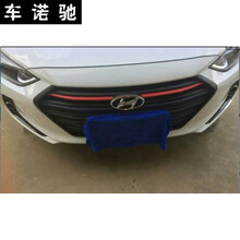 现代领动中网改装贴纸 名图领动朗动前脸中网三色拉花贴纸改色膜 4黑 一红