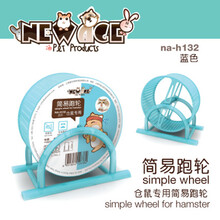 New Age纽安吉 仓鼠跑球滚球运动球金丝熊玩具用品跑步球跑轮跑盘 纽安吉转轮直径13CM(蓝色)