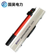 国昊电力 高压声光报警验电器AC220kV杆长3米 带欠压伸缩式GDY-II测电笔高压电笔