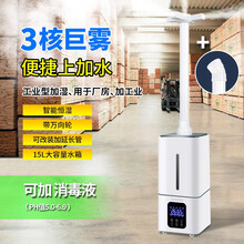 浩奇上加水工业加湿器大型仓库车间雾化机回潮机果蔬保鲜办公室大雾量 上加水智能增强版