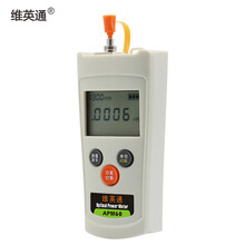 维英通 APM60C高精度迷你光功率计光纤光衰测试仪光纤测试工具衰减断点故障测试仪光工率计广电版-50～+26dBm