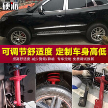 现代IX25 IX35 全新途胜 胜达 格锐 维拉克斯改装减震器前后加高降低软硬可调弹簧避震 途胜 专车定制 定金专拍