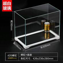 森森鱼缸生态水草缸小型超白玻璃热带水族箱迷你桌面客厅造景金鱼缸 420裸缸 42cm长