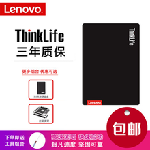 联想ThinkLife固态硬盘适用宏基E5-571G V5-573 E1-471 4741G固态硬盘 5760E1-571 5750 4630 512G
