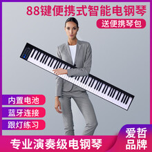 智能可跟弹电钢琴便携式智能电子钢琴88键初学入门专业piano数码钢琴爱哲钢琴88键幼师学生 新款限量促销加厚配重键盘88键（配背包）