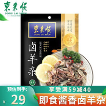 东来顺熟食腊味 京东