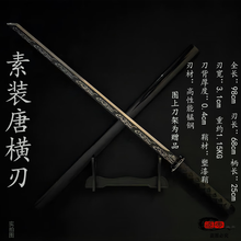 唐直刀】价格_唐直刀图片- 京东