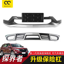 梦多福 17-19款雪佛兰探界者保险杠防撞前杠后杠前后杠护杠包围外饰改装 17-19款雪佛兰【探界者】保险杠-原配款-前后杠 冠道专用