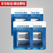 博锐原装刀头刀网PB1 刀头配件适配PS171 PS172 PS173 型号 4个刀网