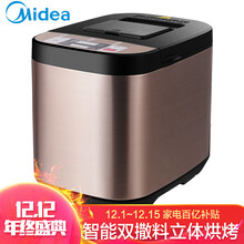 美的（Midea）面包机和面机揉面机全自动 家用智能双撒料 全自动双撒料