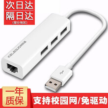 科乐多 usb转网口分线器hub转接头网线转换器hub转接口适用苹果macbook笔记本电脑扩展接口 usb2.0百兆-优雅白