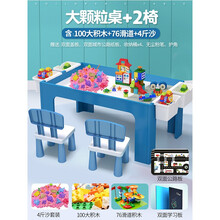 儿童积木桌子多功能游戏桌玩具桌宝宝沙盘学习桌 大桌蓝+大底板2椅+100大+4斤沙76滑道