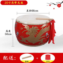 牛皮大鼓锣鼓高战鼓成人演出龙鼓中国红威风堂鼓儿童表演出专业大中国红鼓 20寸高帮【龙鼓】+鼓棒