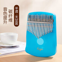 卡林巴琴谱拇指琴20音谱17音初学者入门手指琴卡巴林卡林巴琴 【碳纤维-音色提升】星光-全透/天空蓝++琴包