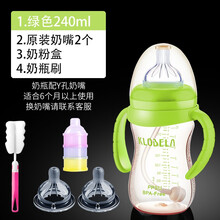 可拉贝拉 婴儿带吸管奶瓶PPSU防摔防漏 【一瓶三用】新生儿宝宝宽口径防胀气奶瓶套装 A绿色240ML 送四  配Y孔