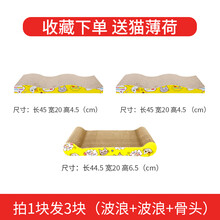 守爱 猫抓板 大号磨爪器猫爪板瓦楞纸猫抓垫猫咪玩具磨抓板猫窝玩具猫咪用品 加厚大骨头型(+波浪型+波浪型)