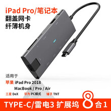 IVRiPadPro扩展坞typec转RJ45千兆网卡/HDMI华为笔记本拓展红魔黑鲨手机同屏器吃鸡 typec八合一HDMI网线拓展坞