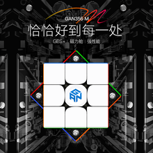 GAN356i M三阶魔方磁力竞速智能魔方比赛专用初学者速拧魔方套装儿童学习益智玩具 [GAN]356M 轻装版