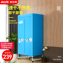 奥克斯（AUX)烘干机家用干衣机省电风干机双层速干烘衣机宝宝衣服烘干衣柜干衣15公斤承重 22根管+蓝色布罩+毛巾架
