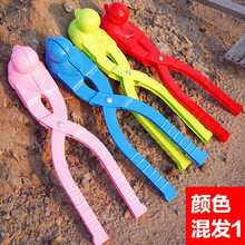 夹雪球玩雪工具雪球夹儿童玩具铲子沙滩铲大号加厚套装桶男女孩 小鸭款雪球夹1个（颜色随机）