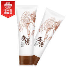 老中医痘清洗面奶 去螨虫洗面奶除螨祛痘男女士学生青春痘 青少年中药弱酸性洁面乳膏深层清洁控油去黑头 【2支装】痘清洗面奶（焕新）240g