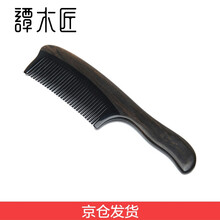 谭木匠 牛角梳子 送妈妈 送爸爸 礼物 木梳 母亲节礼物 生日礼物 CGHJ0203