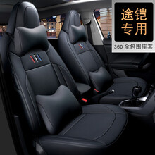 适用于2021款 2019款大众tcross座套途铠专用全包座垫套2020款途凯四季皮革全包围坐垫 豪华版全黑色
