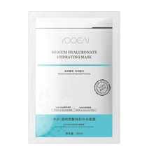 YOOEAI养汐透明质酸钠巨补水保湿提亮肤色滋养修复面膜贴男女 一盒10片