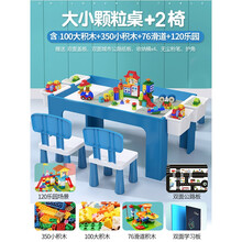 儿童积木桌子多功能游戏桌玩具桌宝宝沙盘学习桌 大桌+大小板2椅+乐园+350小100大76滑道