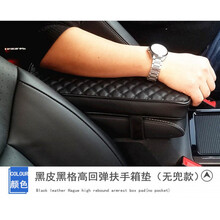 大众速腾迈腾CC探岳汽车内饰品改装扶手箱垫套增高加长通用型 黑皮黑格(无兜)留言车型