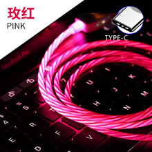利乐普 Type-c数据线 switch充电线 苹果安卓手机连接线转换头充电线 流光数据线 Type-c数据线2m 玫红