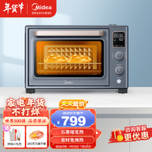 美的（Midea） 美的35L家用电烤箱  石墨烯发热蒸汽烘焙小烤箱 APP智控初见系列Q30669元