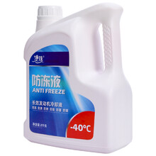 净珠 防冻液冷却液水箱宝汽车发动机冷冻液 -40度 红色2kg