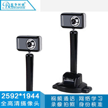 蓝色妖姬 HD-72P 电脑高清摄像头 直播视频usb笔记本台式机电视会议视频头带内置麦克风教学免驱 HD-72P(1966P)商家营业厅机关工厂高配版