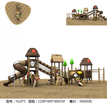 幼儿园大型户外塑料玩具滑梯小区公园室外游乐设备儿童组合乐园滑滑梯小博士游乐设备 HL073 114MM滑梯
