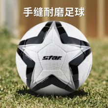 (六六折优惠)世达SB465足球网上买贵不贵