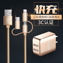 维肯 充电器多口3.0快充头套装安卓苹果x华为魅蓝三星小米8红米vivo锤子一加诺基亚努比亚oppo 三合一数据线+双接口充电器套装-金色