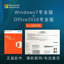 微软正版office2016/专业OFFICE2019小型企业版/WIN10/WIN7专业版/旗舰版  实物:OFFICE2016专业版+WIN7专业版 专用发票