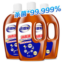 【加量7.2斤装】消毒液杀菌除螨儿童宝宝内衣服消毒液家居室内地板家具宠物猫狗环境衣物除菌抑菌消毒水 3瓶装