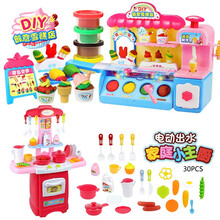 彩泥套装冰淇淋玩具冰激凌橡皮泥过家家玩具 汉堡雪糕店模具面条机工具DIY儿童手工超轻粘土黏土玩具女孩 9901+6662家庭小厨师30件套