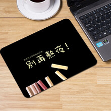 LOMAZOO 原图锁边可爱女生鼠标垫 创意动漫办公小号学生键盘垫 书桌垫电竞加厚垫 别再熬夜 260x210x2mm