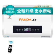 【全国联保】熊猫（PANDA）热水器电家用储水式速热洗澡卫生间遥控定时预约60/80/100升/L S19D 双胆遥控款+出水断电+上门安装 80L