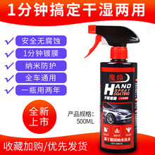 所有车型颜色通用汽车镀膜剂纳米水晶液体玻璃车漆喷雾封釉套装 汽车用品 1瓶装500ML大容量-3分钟镀膜剂 别克新君威君越昂科威全新英朗昂科拉雷凯越GL8威朗