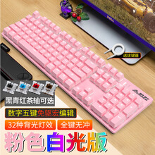 黑爵（AJAZZ） AK52 蒸汽朋克复古机械键盘全键无冲台式笔记本有线专用外接电竞游戏吃鸡外设背光 粉色（白光标准版） 青轴