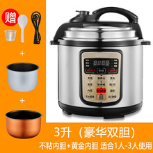 电压力锅家用全自动迷你智能高压锅5升6l饭煲1-2-3-4人小型 3升银色双胆-不粘内胆+黄金内胆 适合1人-3人使